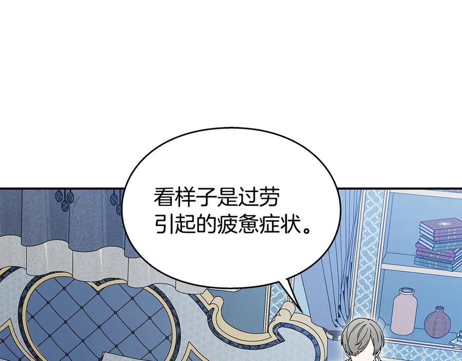 女王的手术刀 番外十二 成为完美君王之前 第104页