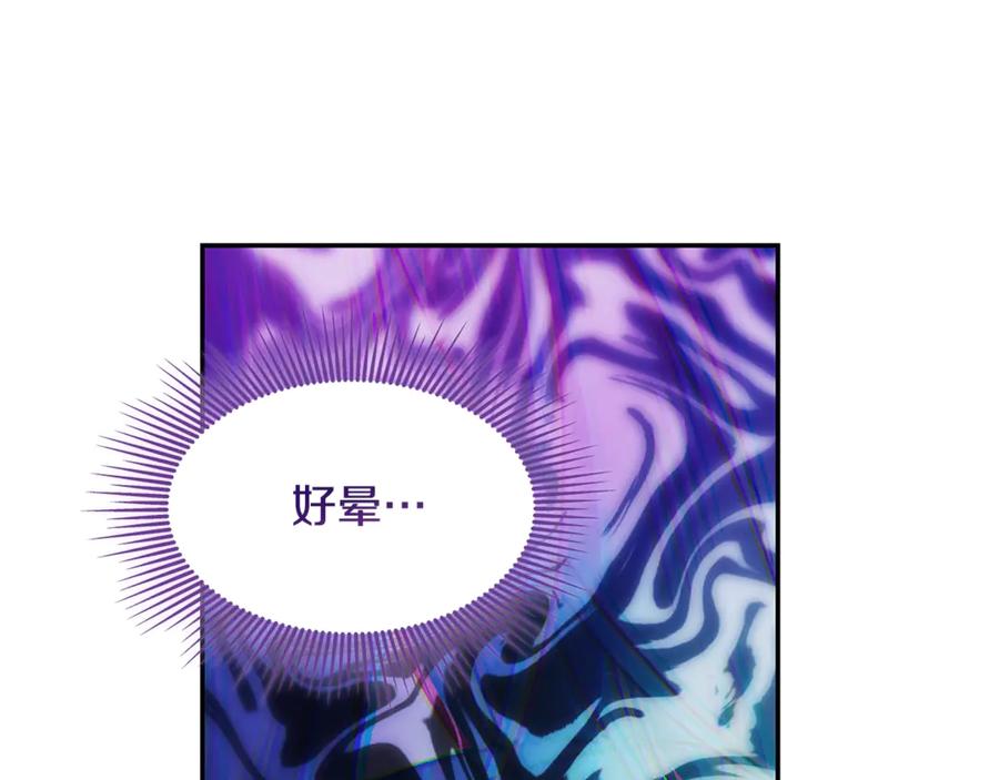 女王的手术刀 番外十二 成为完美君王之前 第88页