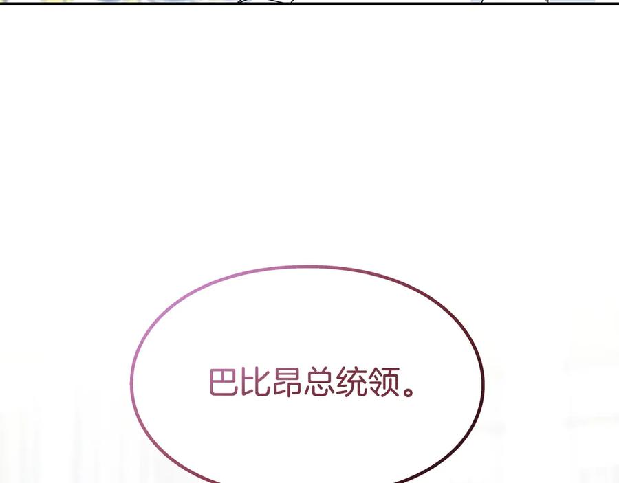 女王的手术刀 番外十二 成为完美君王之前 第115页