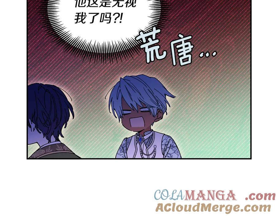 女王的手术刀 番外十二 成为完美君王之前 第65页
