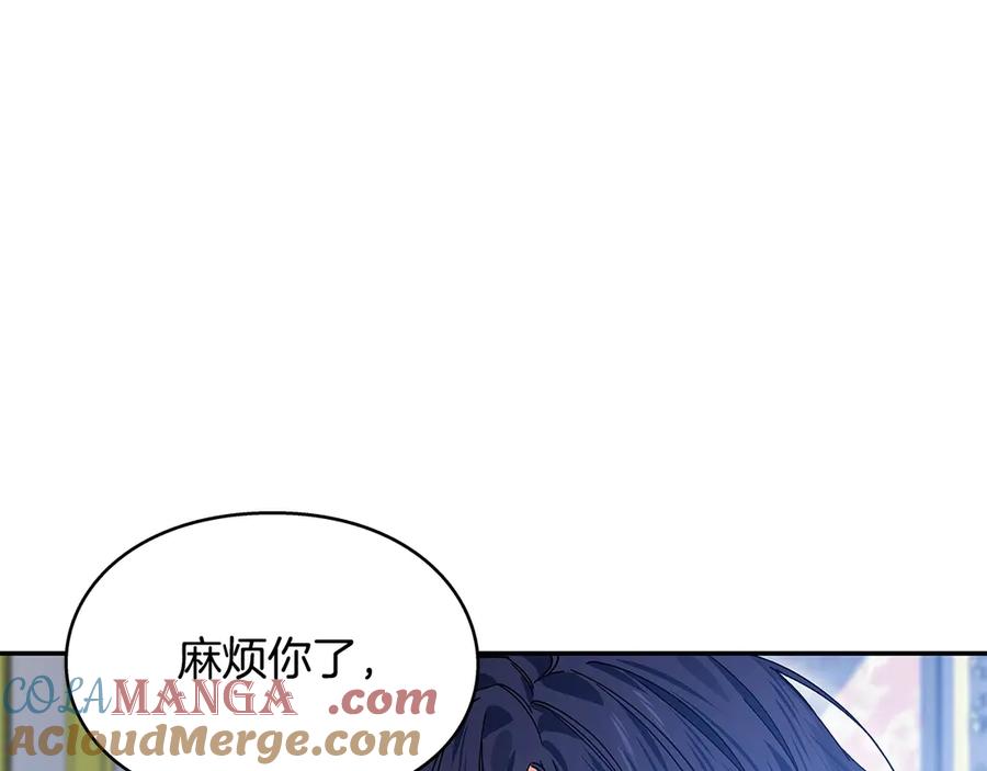 女王的手术刀 番外十二 成为完美君王之前 第113页