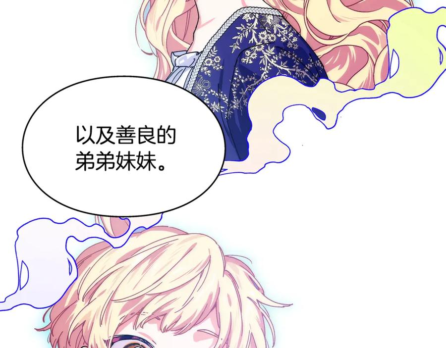 女王的手术刀 番外十二 成为完美君王之前 第34页