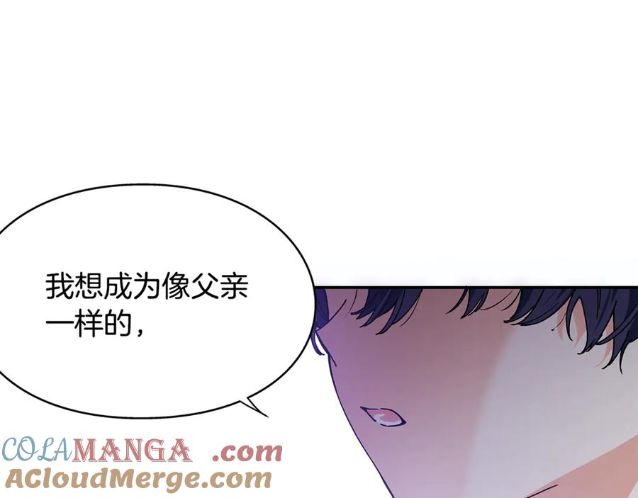 女王的手术刀 番外十二 成为完美君王之前 第17页
