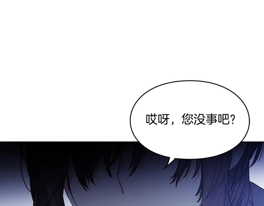 女王的手术刀 番外十二 成为完美君王之前 第96页