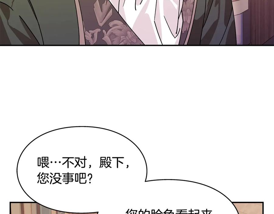 女王的手术刀 番外十二 成为完美君王之前 第71页