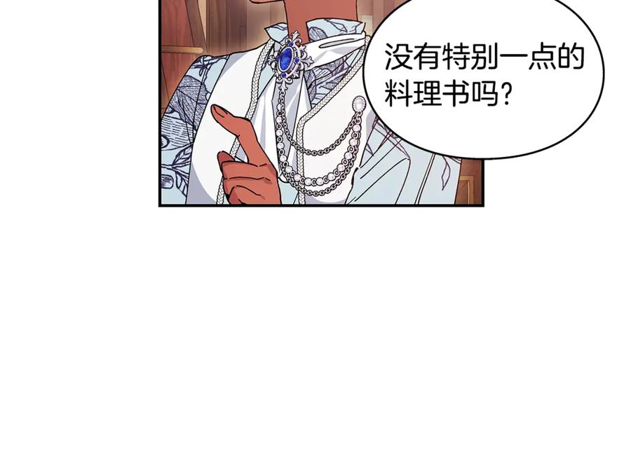 女王的手术刀 番外十二 成为完美君王之前 第54页