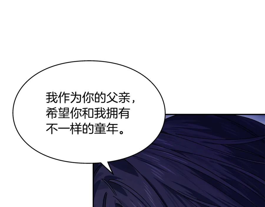 女王的手术刀 番外十二 成为完美君王之前 第30页