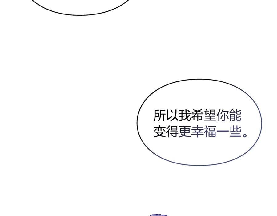 女王的手术刀 番外十二 成为完美君王之前 第39页