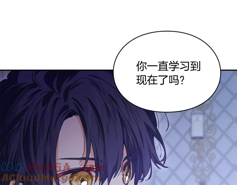 女王的手术刀 番外十二 成为完美君王之前 第9页