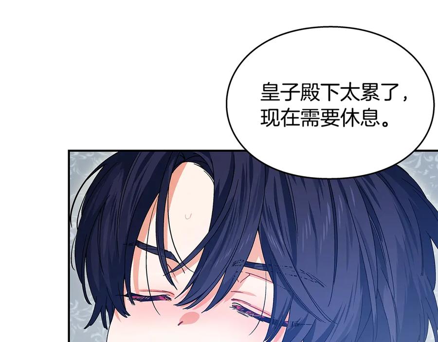 女王的手术刀 番外十二 成为完美君王之前 第106页