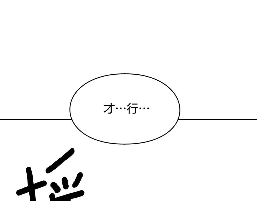 女王的手术刀 番外十二 成为完美君王之前 第91页