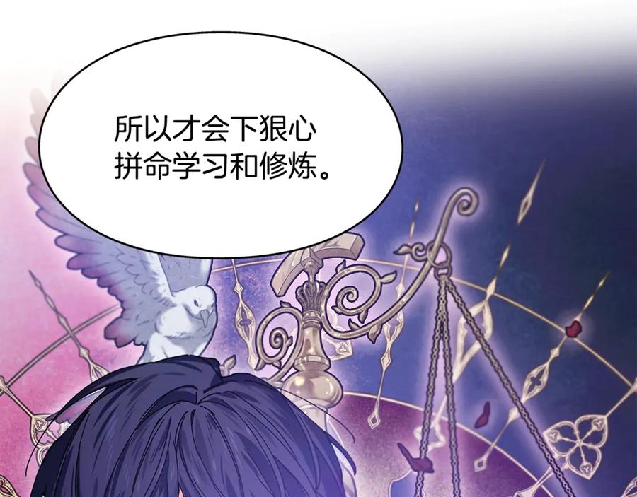 女王的手术刀 番外十二 成为完美君王之前 第26页