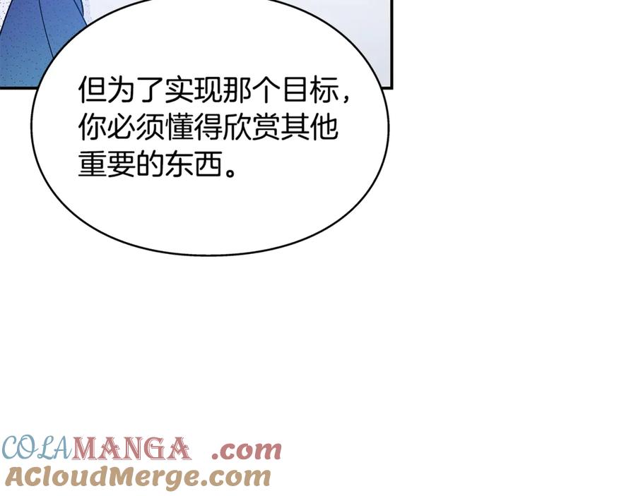 女王的手术刀 番外十二 成为完美君王之前 第45页