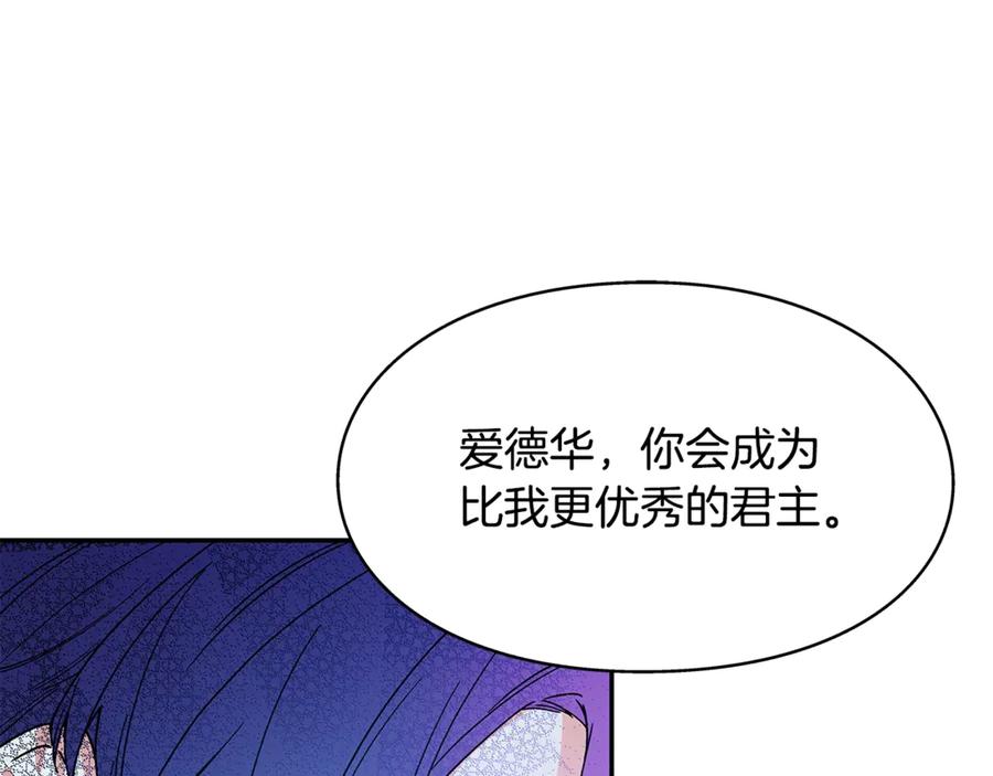 女王的手术刀 番外十二 成为完美君王之前 第43页