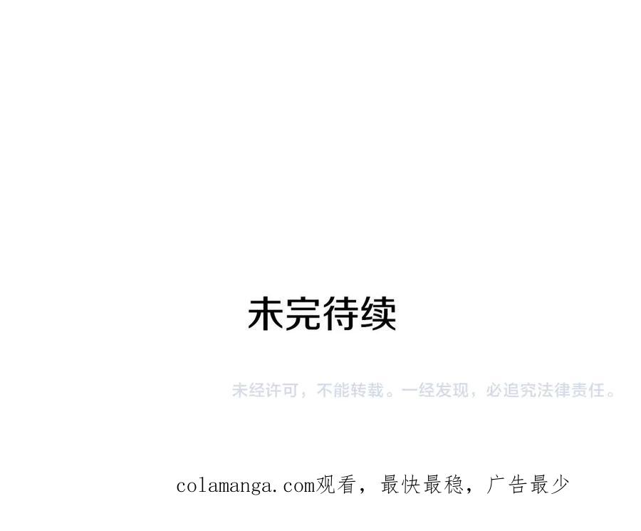 女王的手术刀 番外十二 成为完美君王之前 第118页