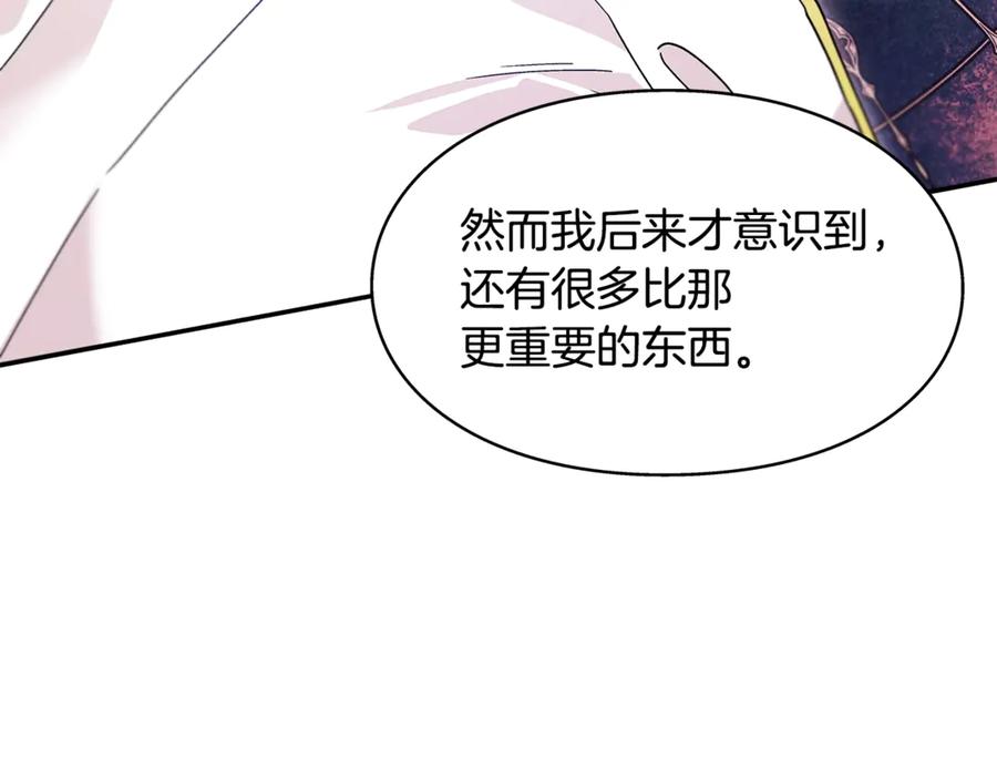 女王的手术刀 番外十二 成为完美君王之前 第28页