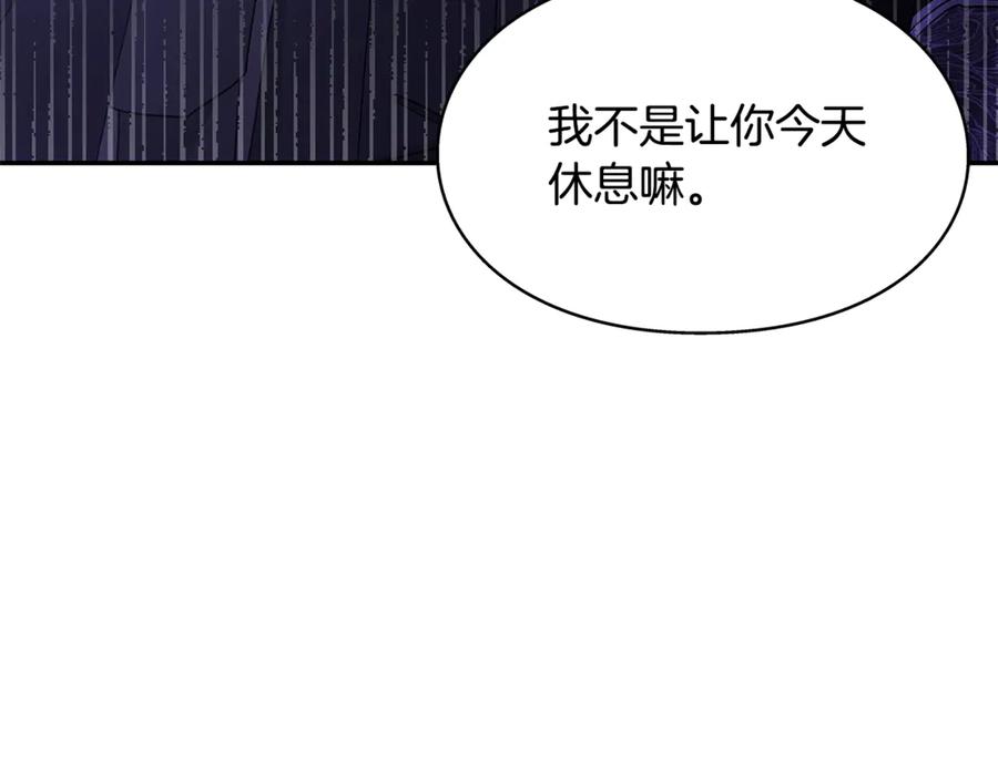 女王的手术刀 番外十二 成为完美君王之前 第14页