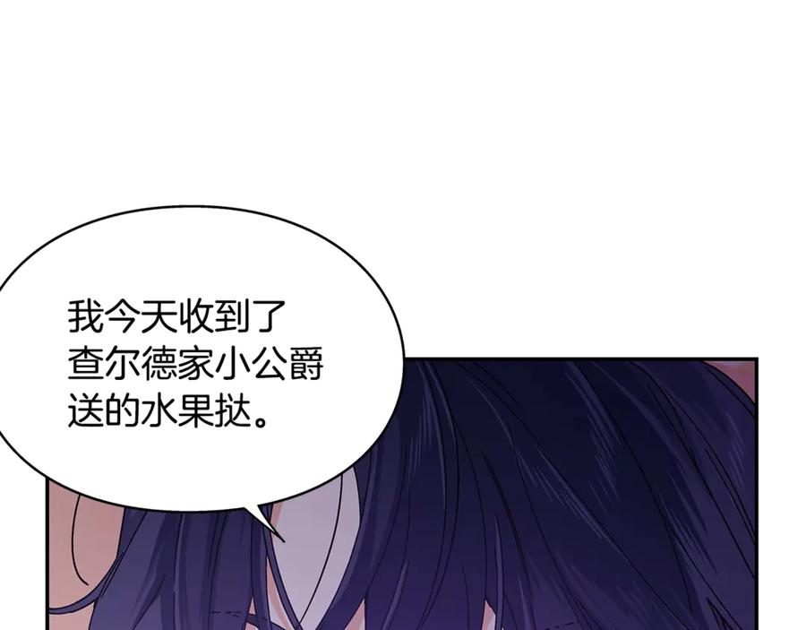 女王的手术刀 番外完结篇 幸福的我们 第151页