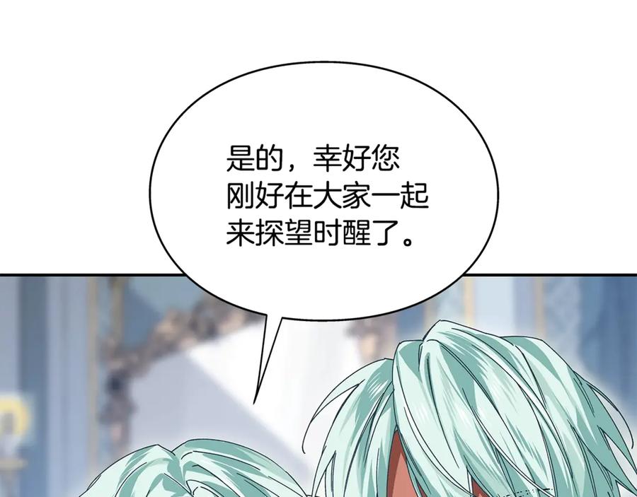 女王的手术刀 番外完结篇 幸福的我们 第76页