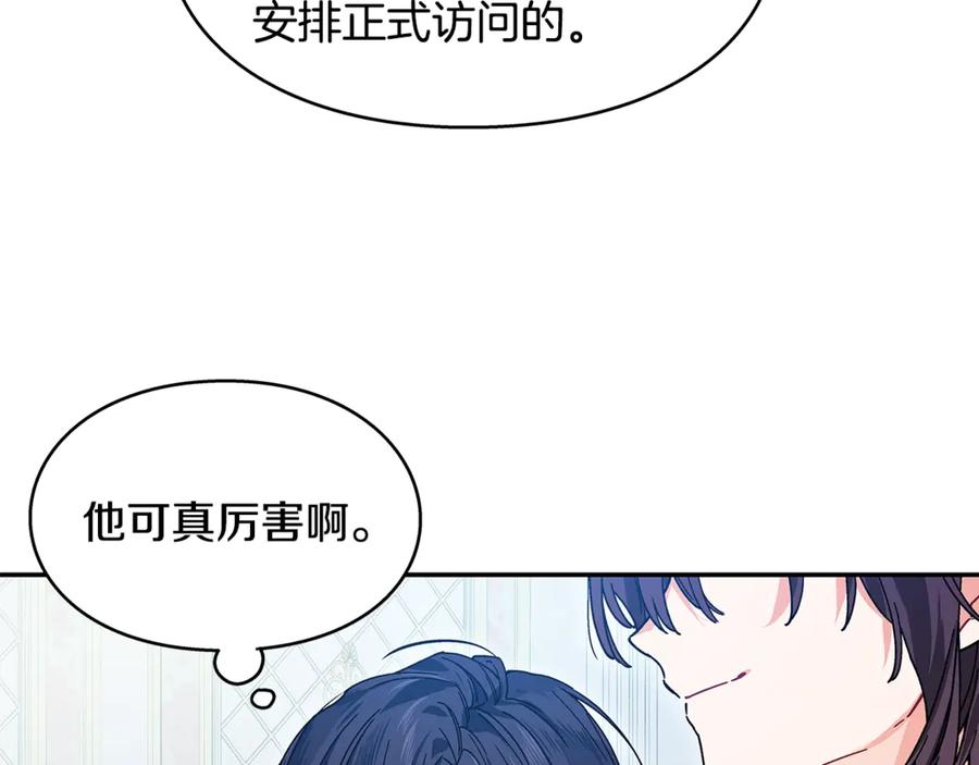 女王的手术刀 番外完结篇 幸福的我们 第16页