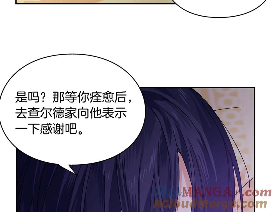 女王的手术刀 番外完结篇 幸福的我们 第153页