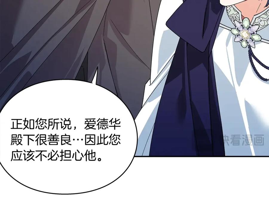 女王的手术刀 番外完结篇 幸福的我们 第42页
