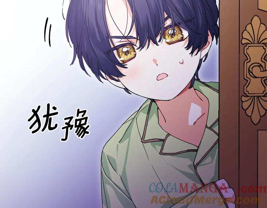 女王的手术刀 番外完结篇 幸福的我们 第133页