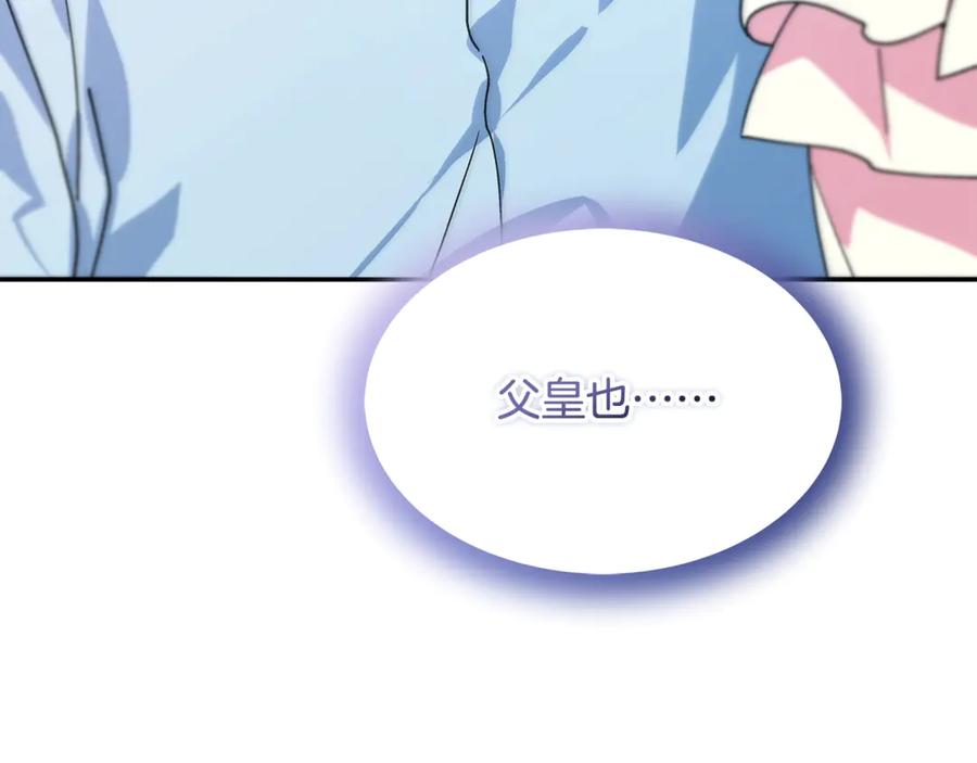 女王的手术刀 番外完结篇 幸福的我们 第120页