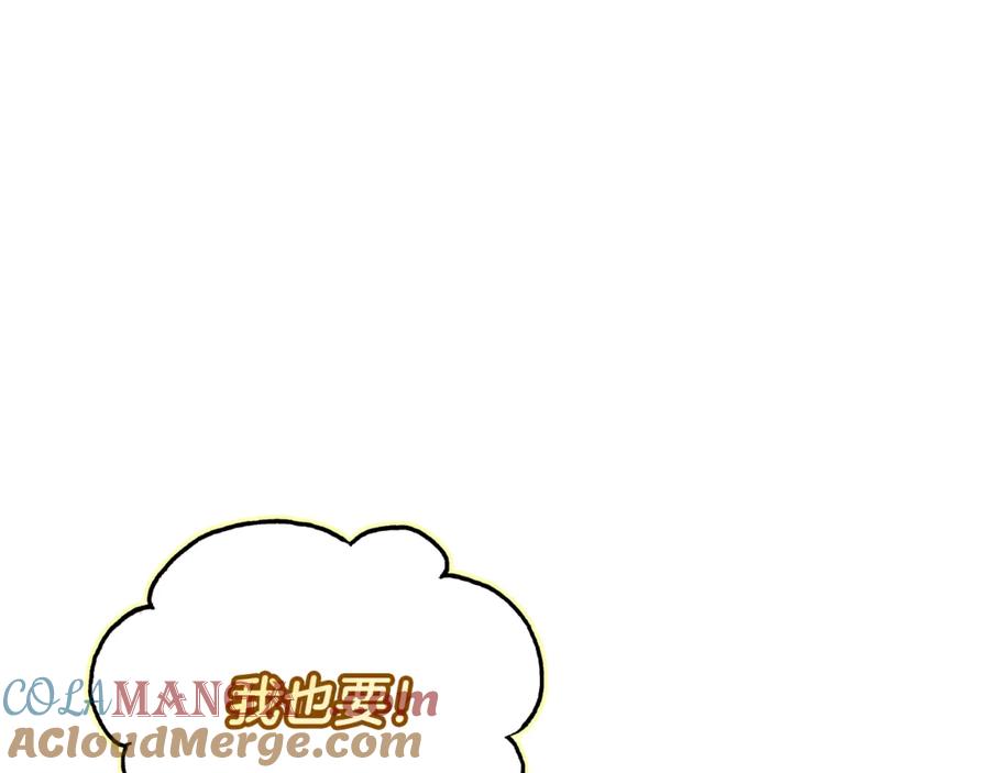 女王的手术刀 番外完结篇 幸福的我们 第137页