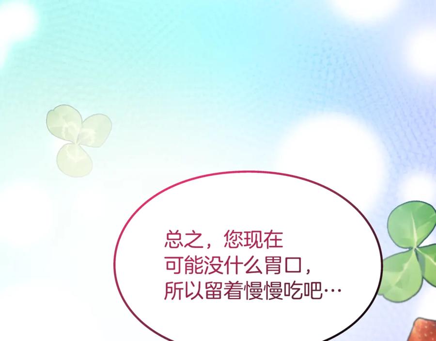 女王的手术刀 番外完结篇 幸福的我们 第86页