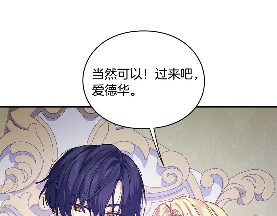 女王的手术刀 番外完结篇 幸福的我们 第135页