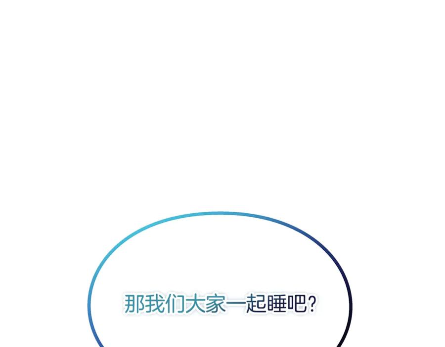 女王的手术刀 番外完结篇 幸福的我们 第142页