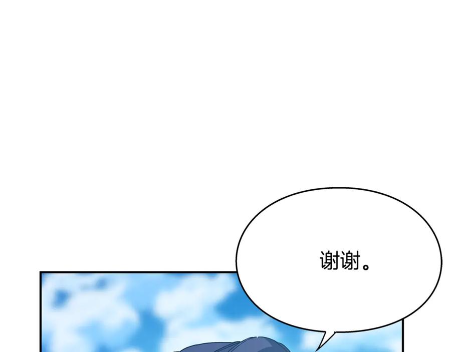女王的手术刀 番外完结篇 幸福的我们 第43页