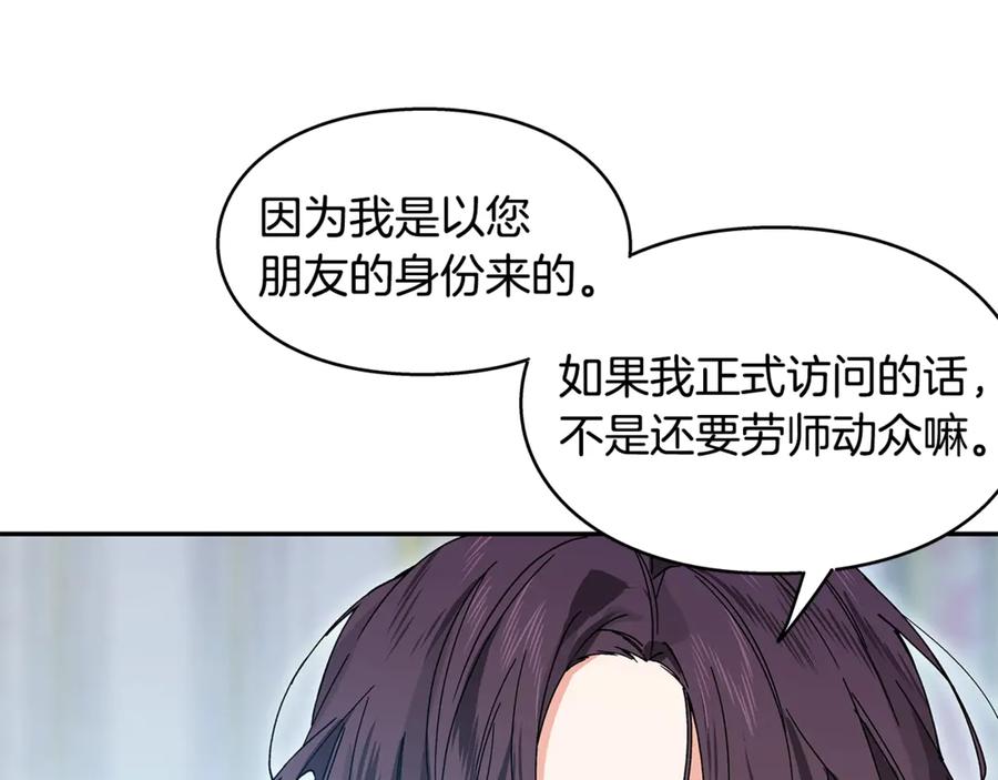 女王的手术刀 番外完结篇 幸福的我们 第14页