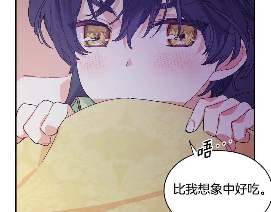 女王的手术刀 番外完结篇 幸福的我们 第152页
