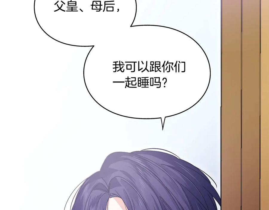 女王的手术刀 番外完结篇 幸福的我们 第132页
