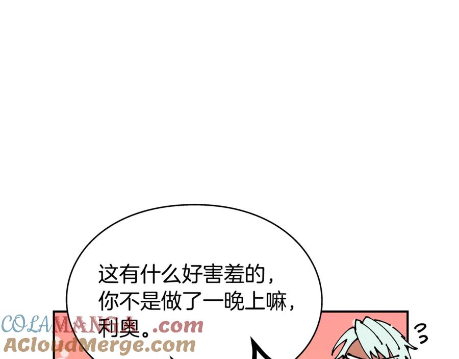 女王的手术刀 番外完结篇 幸福的我们 第81页