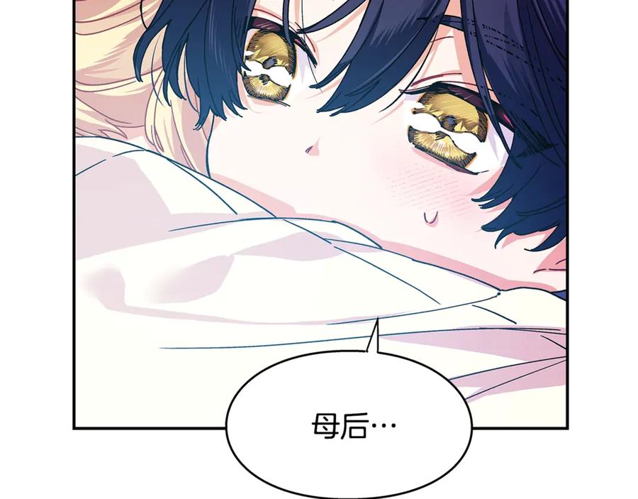女王的手术刀 番外完结篇 幸福的我们 第110页