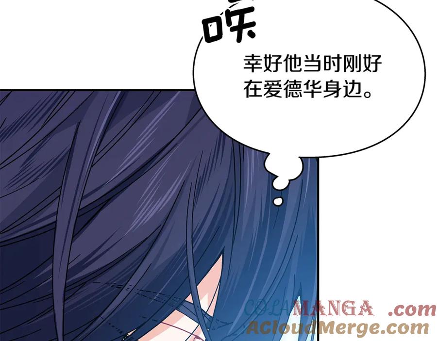 女王的手术刀 番外完结篇 幸福的我们 第25页