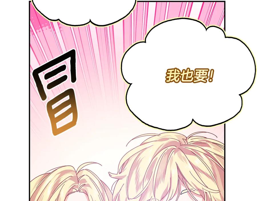 女王的手术刀 番外完结篇 幸福的我们 第138页