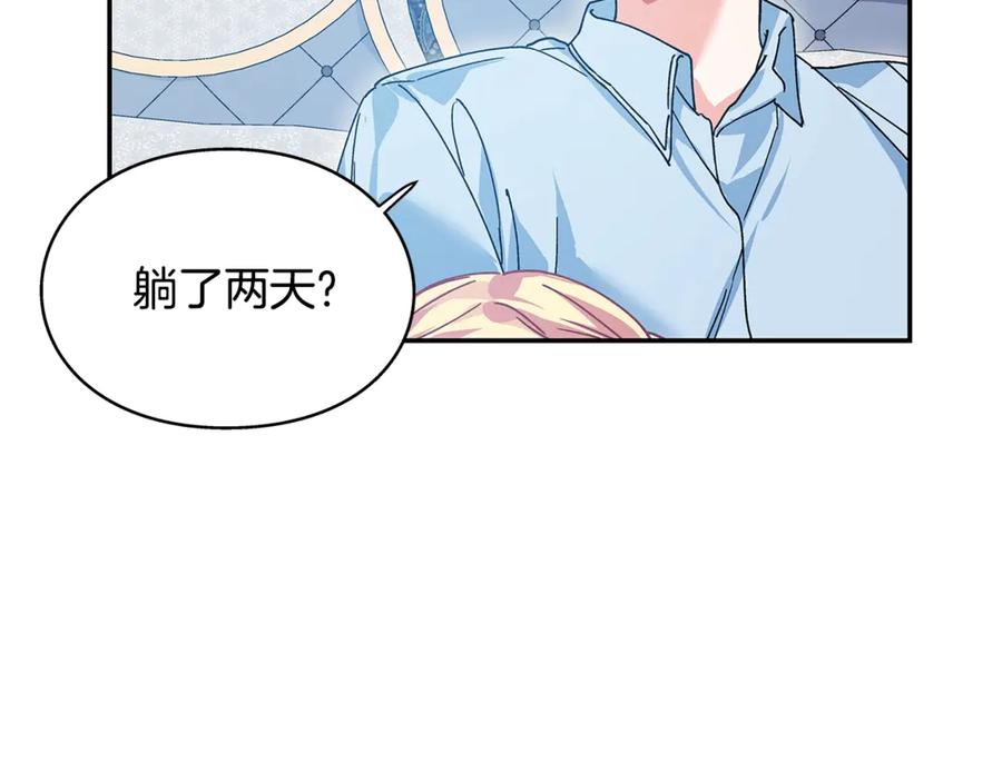 女王的手术刀 番外完结篇 幸福的我们 第75页