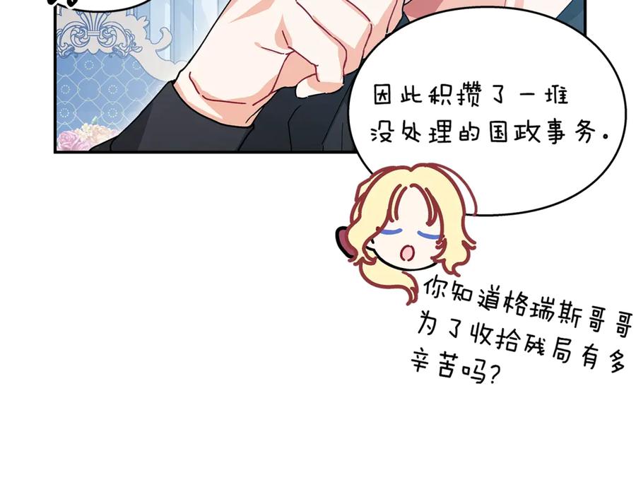 女王的手术刀 番外完结篇 幸福的我们 第116页