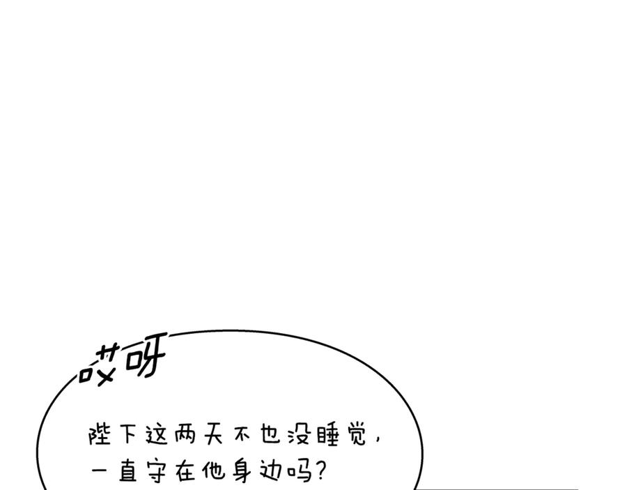 女王的手术刀 番外完结篇 幸福的我们 第114页