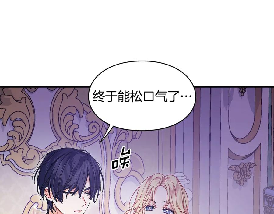 女王的手术刀 番外完结篇 幸福的我们 第126页