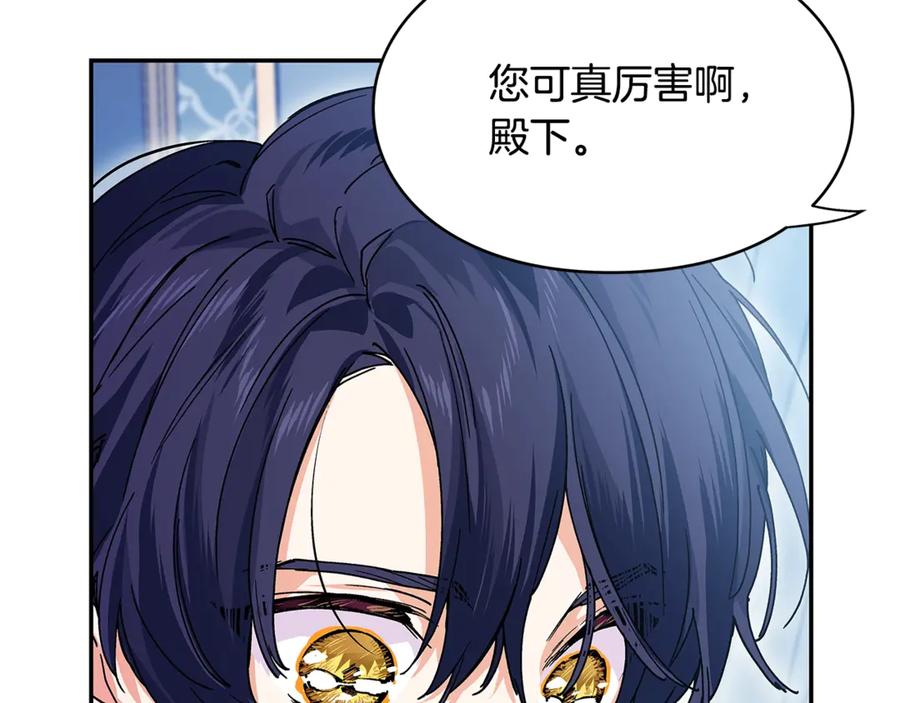 女王的手术刀 番外完结篇 幸福的我们 第68页