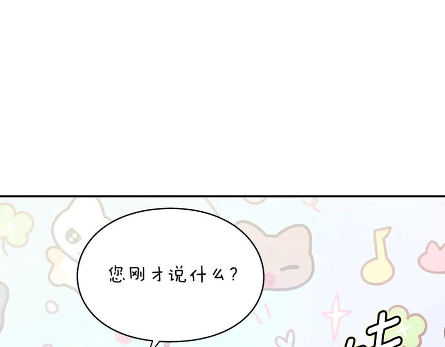 女王的手术刀 番外完结篇 幸福的我们 第99页