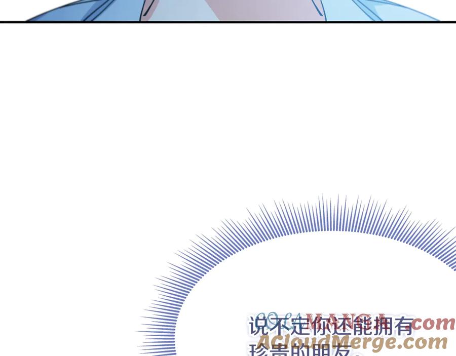 女王的手术刀 番外完结篇 幸福的我们 第93页