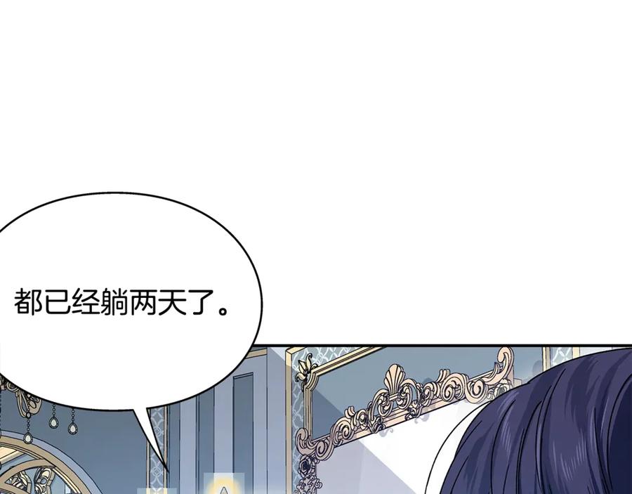 女王的手术刀 番外完结篇 幸福的我们 第71页