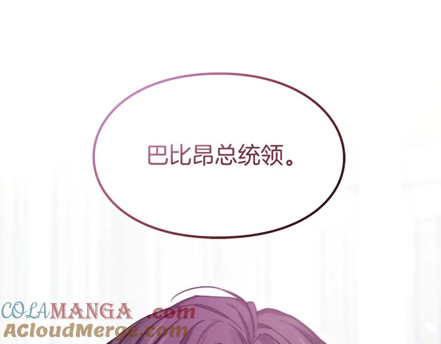 女王的手术刀 番外完结篇 幸福的我们 第5页