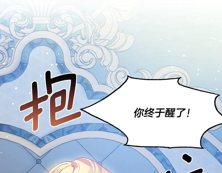 女王的手术刀 番外完结篇 幸福的我们 第106页